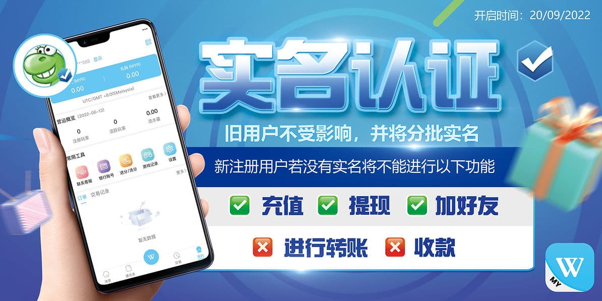 Winbox Real Name Authentication official guide banner