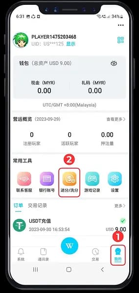 USDT topup step 1 and 2