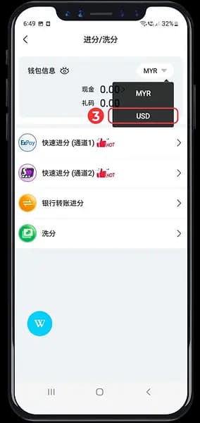 USDT topup step 3