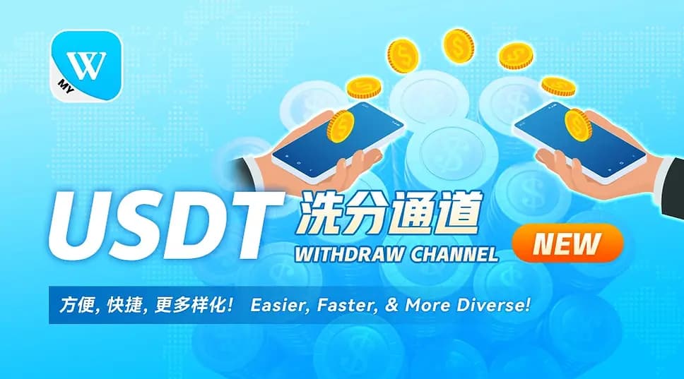 USDT withdrawal method