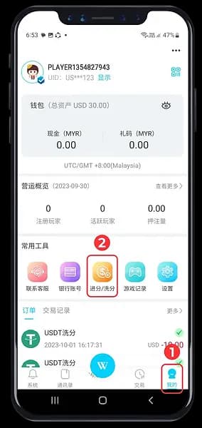 USDT withdrawal step 1 and 2
