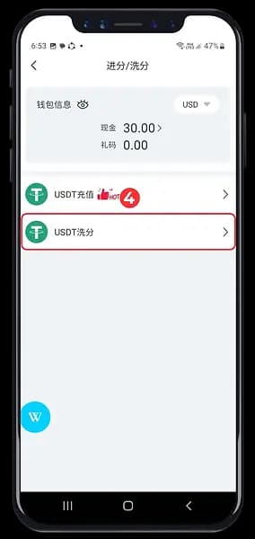 USDT withdrawal step 4