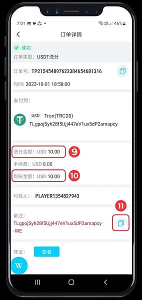 USDT withdrawal step 9 to 11